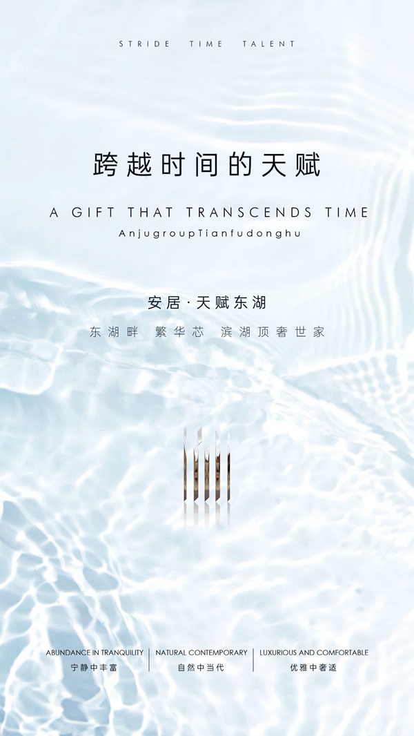 安居·天賦東湖融合現(xiàn)代精萃與東方雅致，以穿越千年的宋制禮序之美，于邯鄲開(kāi)啟一次美輪美奐的雅貴生活試煉。