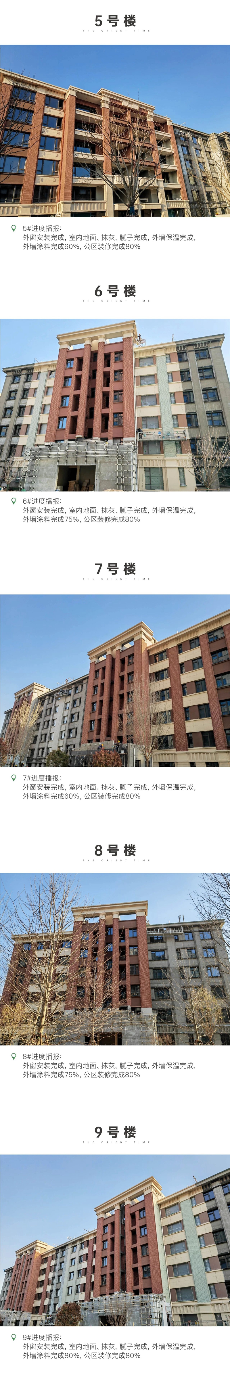 春風(fēng)作序 美好家音丨邯鄲春華秋實梅園3月家書