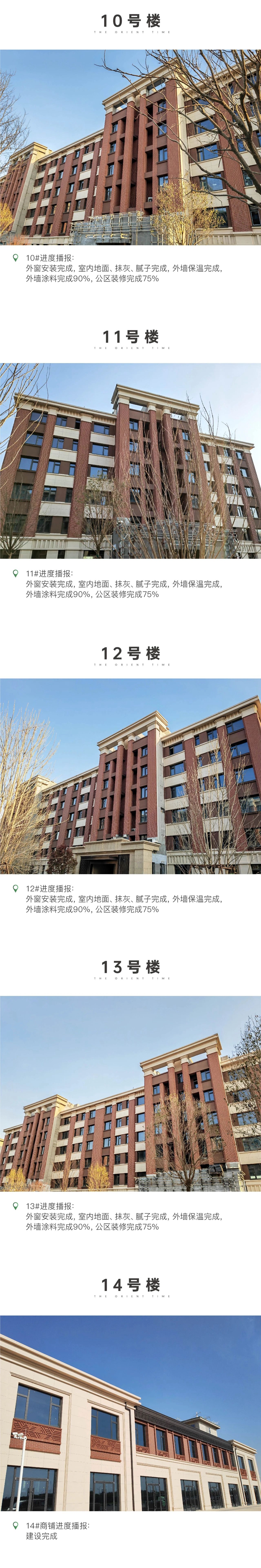 春風(fēng)作序 美好家音丨邯鄲春華秋實梅園3月家書