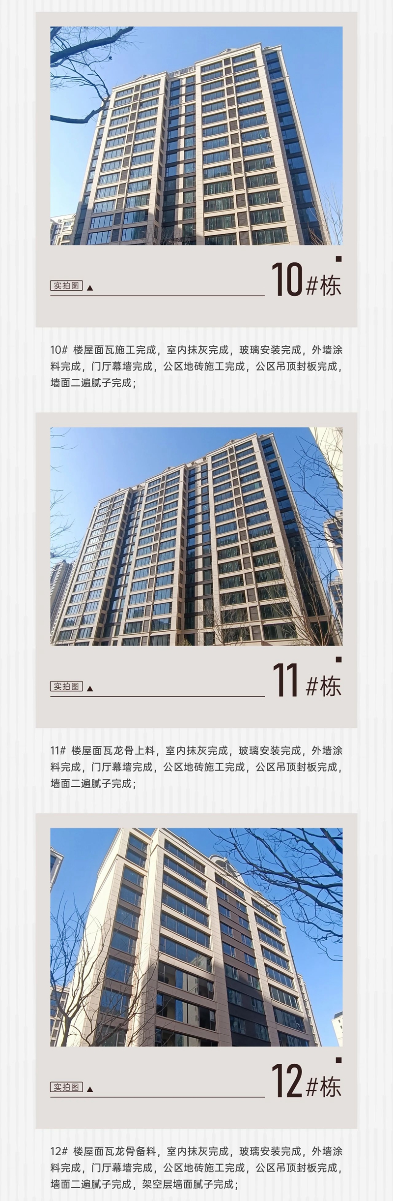 邯鄲保利閱云臺3月工程進(jìn)度播報來了，邀您共同見證家的成長