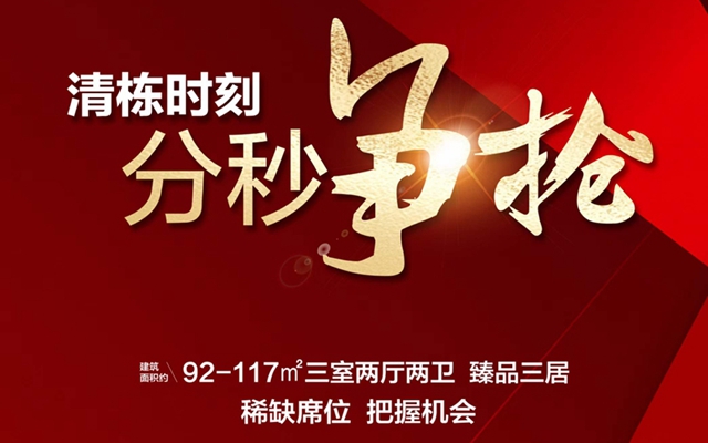 常瀛·四季合院清棟鉅惠，5套特價(jià)房輕松安家