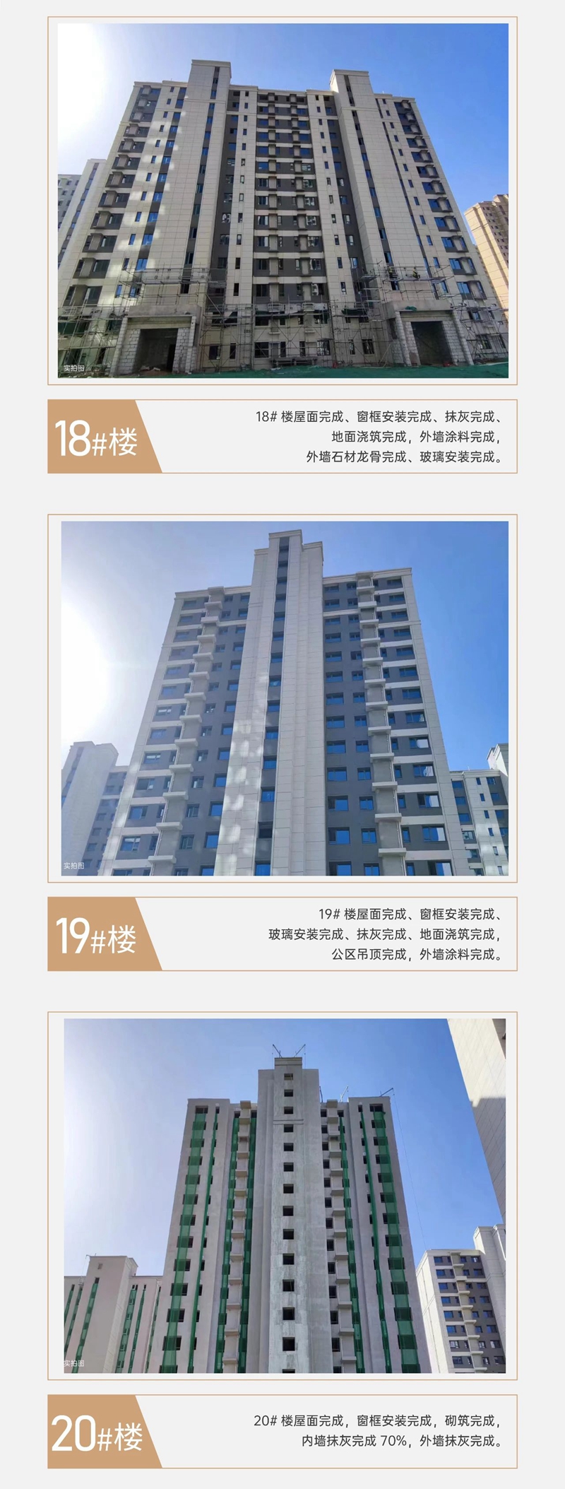 為您奉上邯鄲保利和光塵樾3月工程進(jìn)度，邀您共鑒美好家音