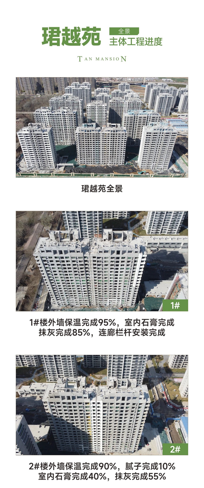 邯鄲紅星檀越3月工程進(jìn)度播報(bào)來了，請查收！