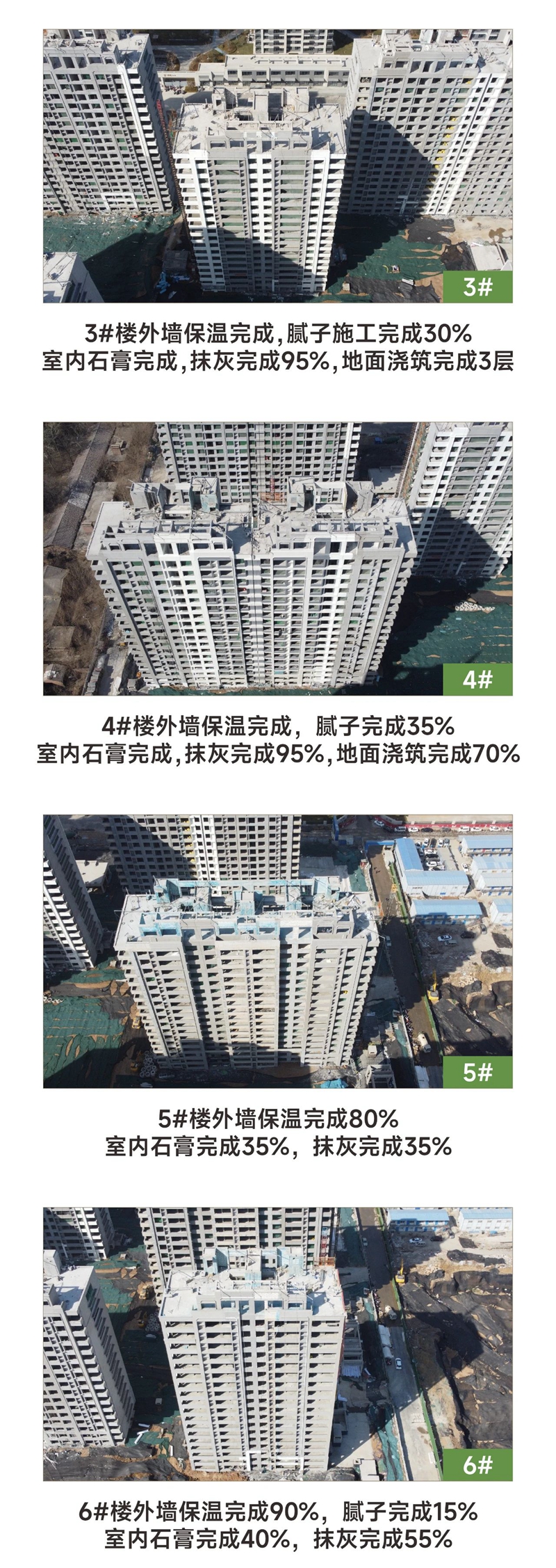 邯鄲紅星檀越3月工程進(jìn)度播報(bào)來了，請查收！