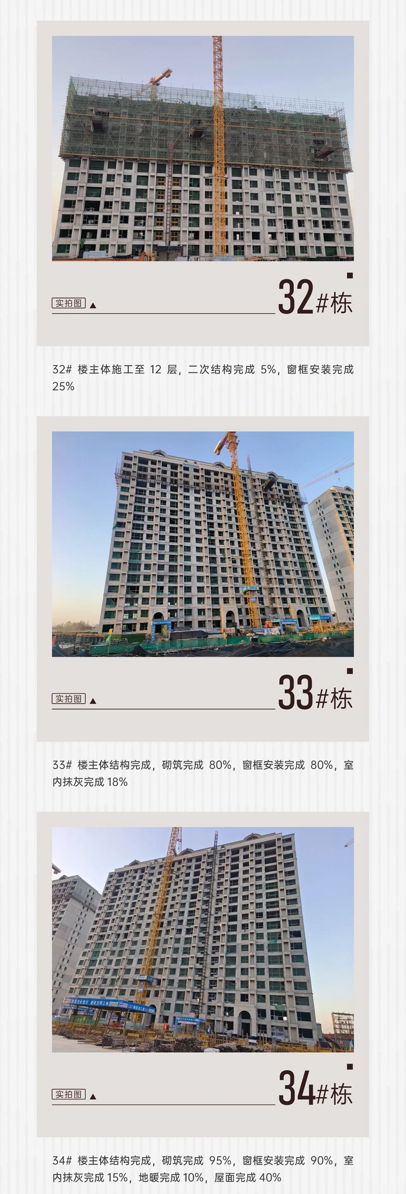 邯鄲保利閱云臺3月工程進(jìn)度播報來了，邀您共同見證家的成長