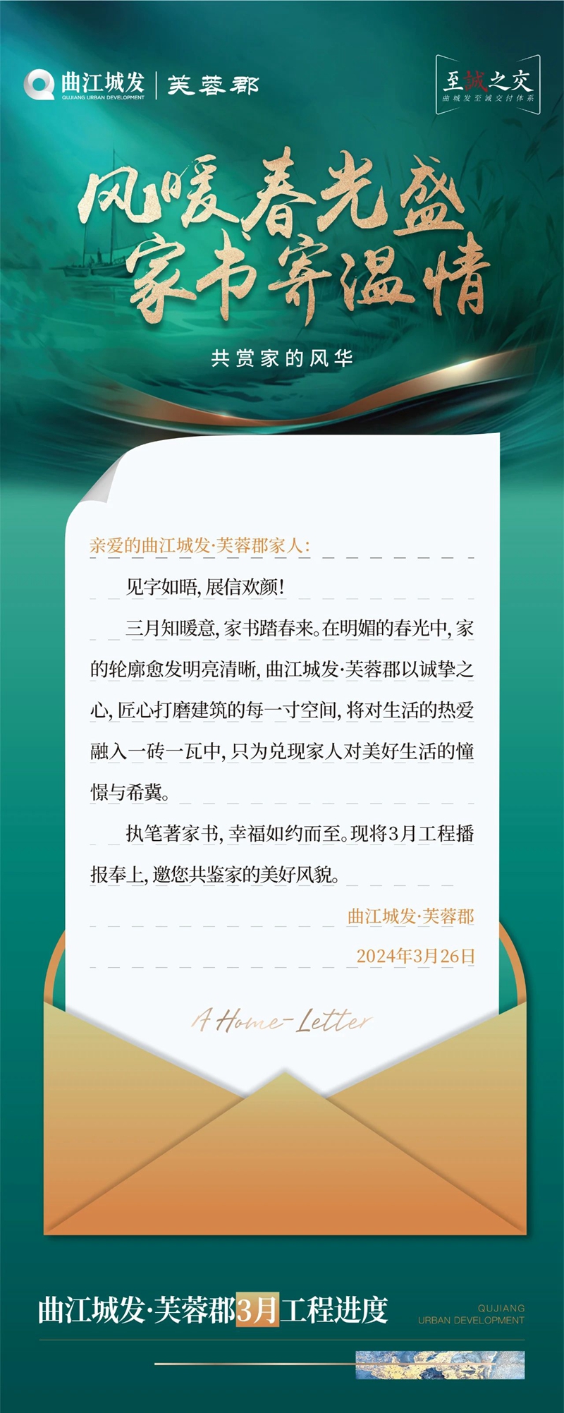 邯鄲曲江城發(fā)·芙蓉郡3月工程進(jìn)度播報，邀您共鑒家音