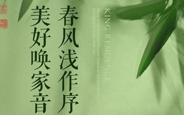 創(chuàng)宇紫臺丨3月工程進(jìn)度播報(bào) 春風(fēng)送暖 共鑒家音