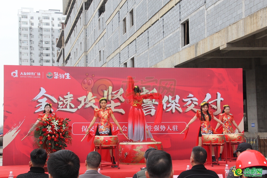 大友時代廣場保交樓誓師大會活動