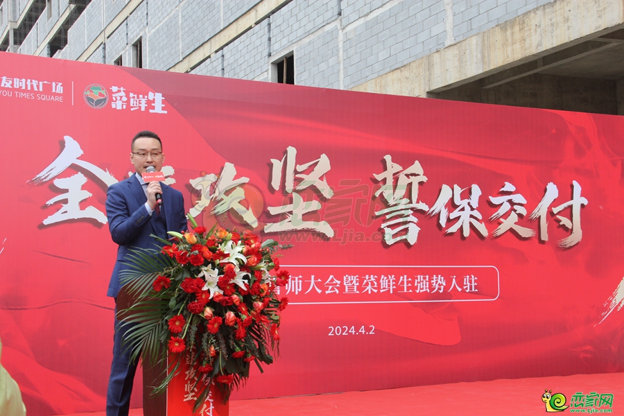 大友時代廣場保交樓誓師大會活動