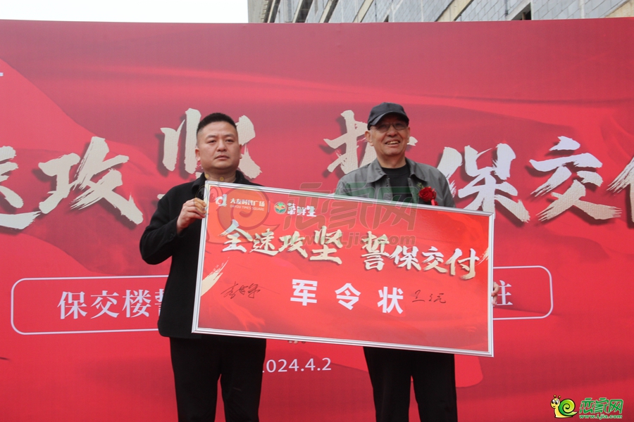 大友時代廣場保交樓誓師大會活動