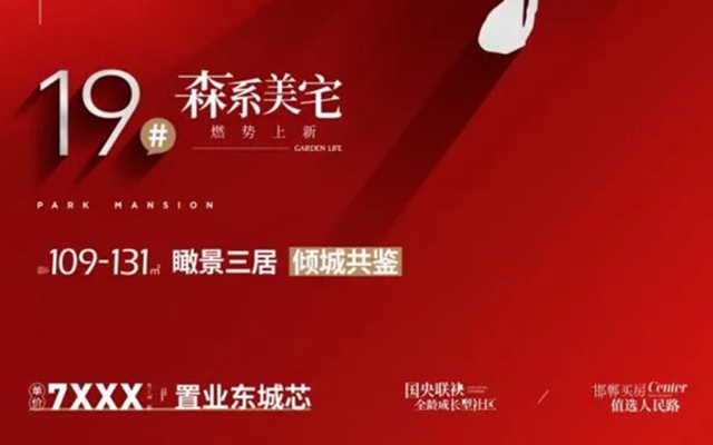 人潮洶涌！東湖森林·綠苑加推熱銷(xiāo)，再現(xiàn)紅盤(pán)風(fēng)華！