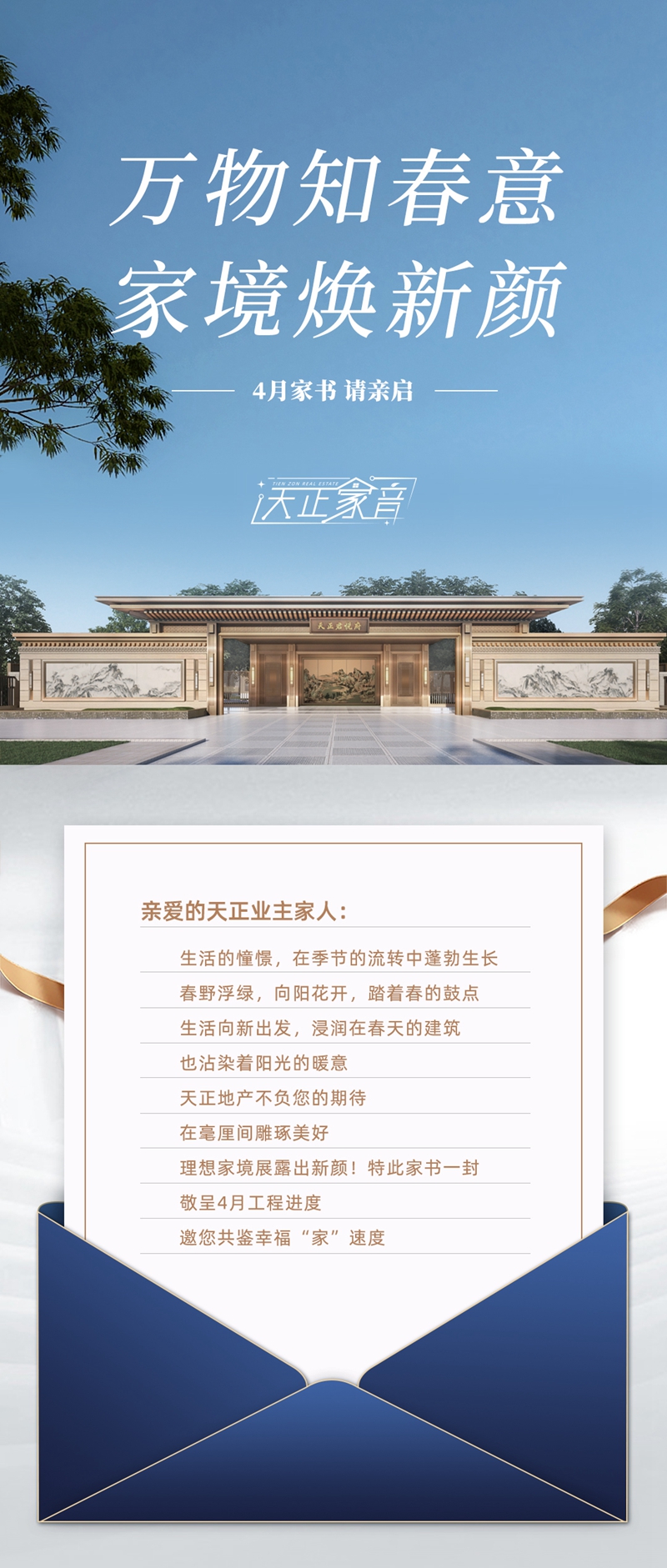 邯鄲天正山河璽院4月工程進(jìn)度播報(bào)來(lái)了，請(qǐng)查收！