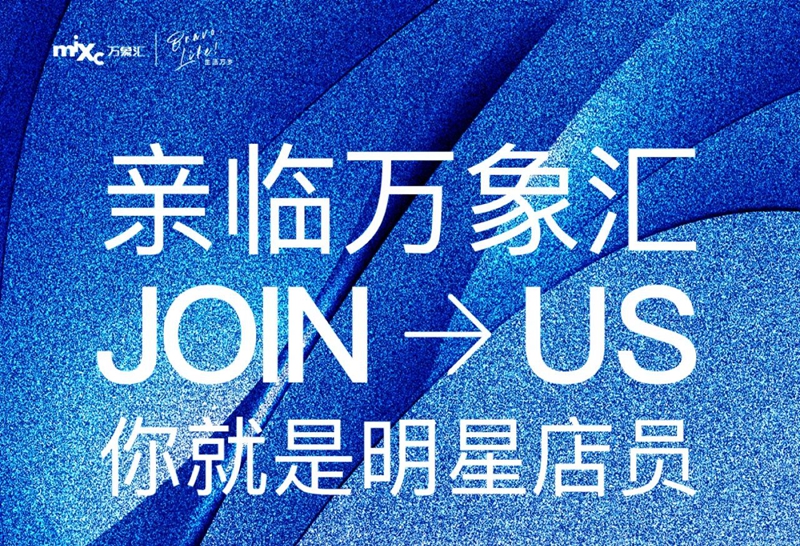 4月10號(hào)！邯鄲萬象匯招聘會(huì)重磅來襲！