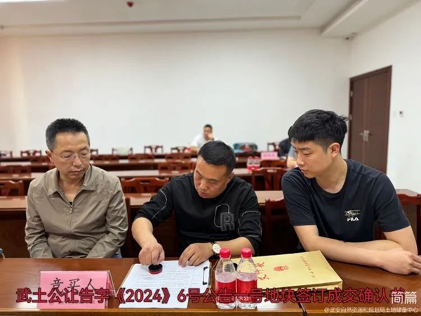 武安成功出讓五宗國(guó)有建設(shè)用地使用權(quán)，成交總價(jià)1.946億元。