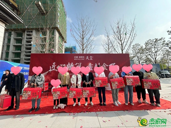 熱烈祝賀紅星美凱龍·天璽封頂大吉，美好生活即將啟幕?。? width=