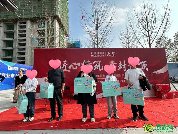 熱烈祝賀紅星美凱龍·天璽封頂大吉，美好生活即將啟幕！！