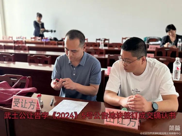 武安成功出讓五宗國(guó)有建設(shè)用地使用權(quán)，成交總價(jià)1.946億元。