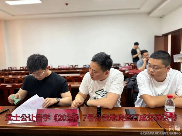 武安成功出讓五宗國(guó)有建設(shè)用地使用權(quán)，成交總價(jià)1.946億元。