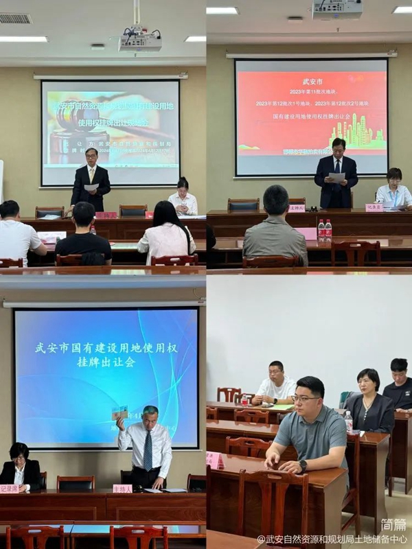 武安成功出讓五宗國(guó)有建設(shè)用地使用權(quán)，成交總價(jià)1.946億元。