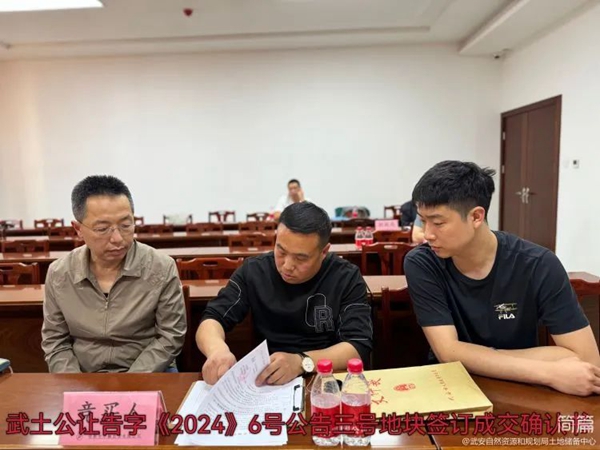 武安成功出讓五宗國(guó)有建設(shè)用地使用權(quán)，成交總價(jià)1.946億元。
