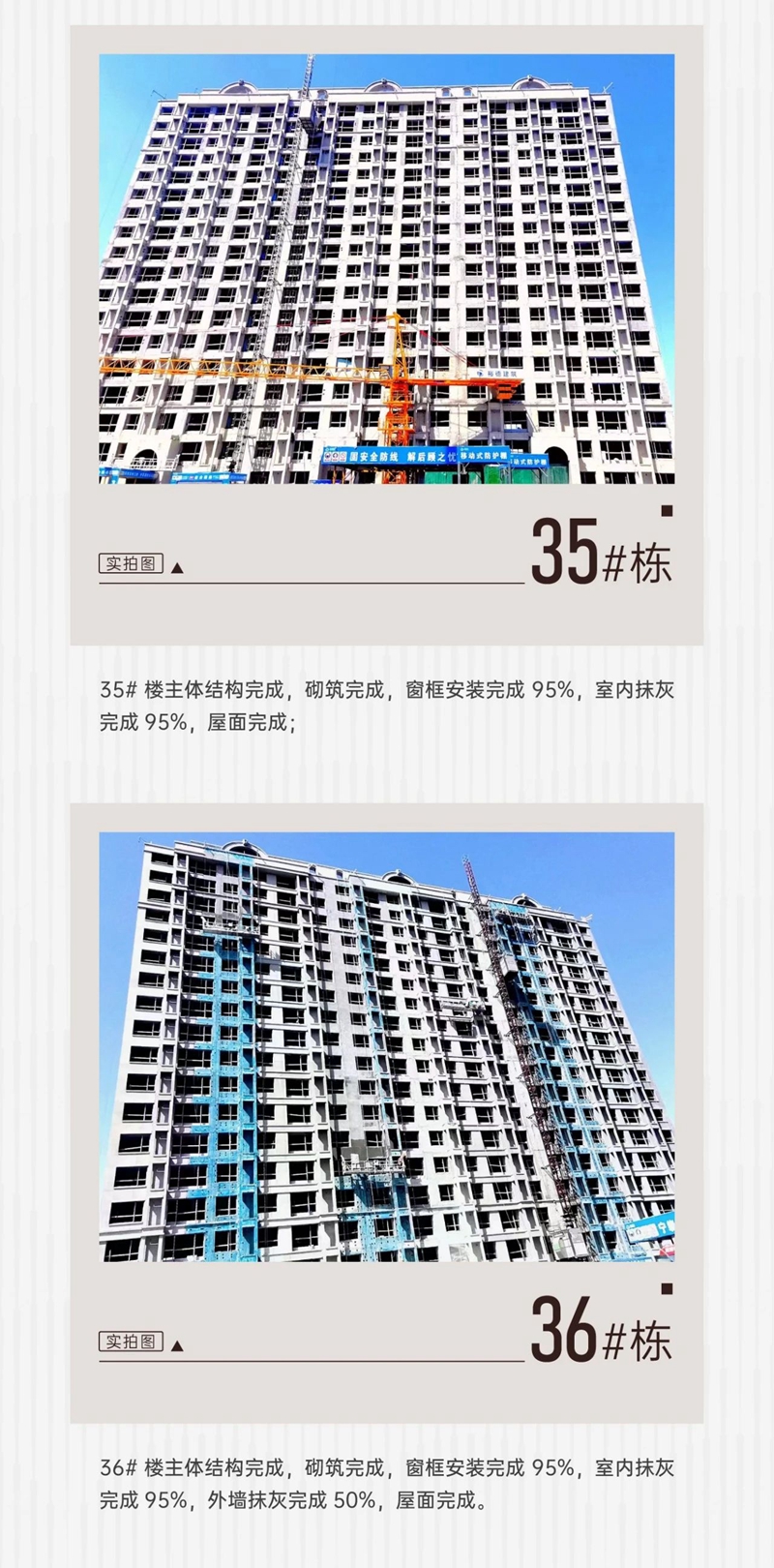 邯鄲保利閱云臺4月工程進度播報來了，請查收！