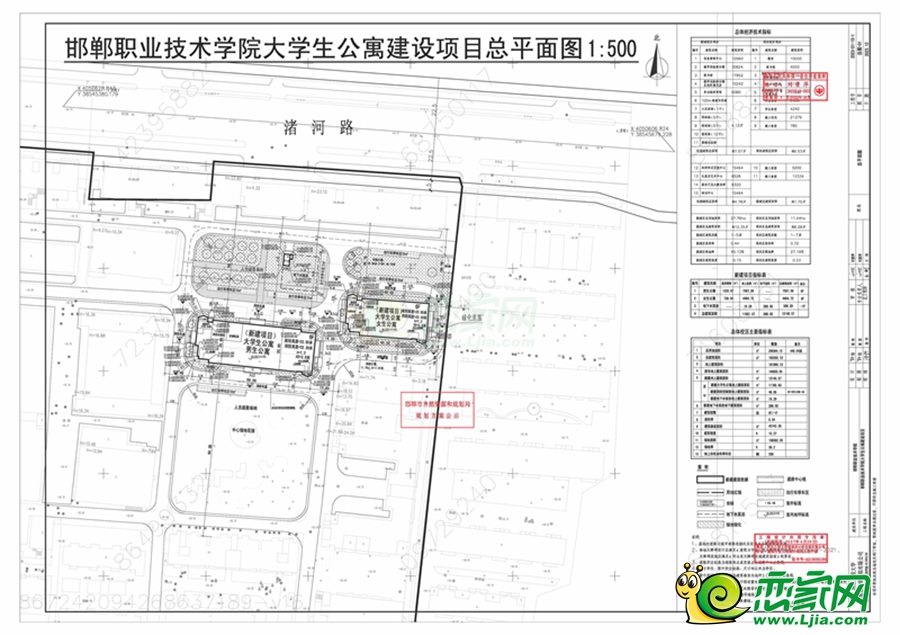 關于邯鄲職業(yè)技術學院大學生公寓項目的規(guī)劃公示