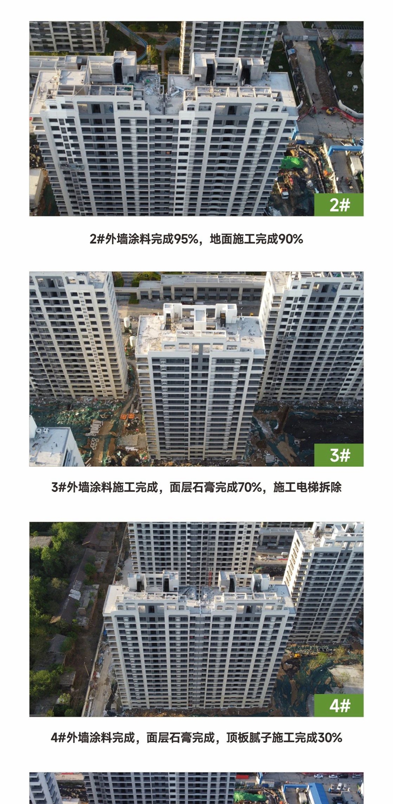 邯鄲紅星檀越4月工程進度播報來了，請查收！