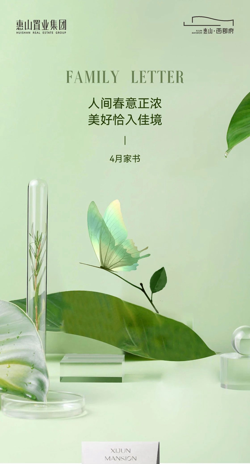 邯鄲惠山西郡府4月工程進(jìn)度播報(bào)來(lái)了，邀您共鑒家音！
