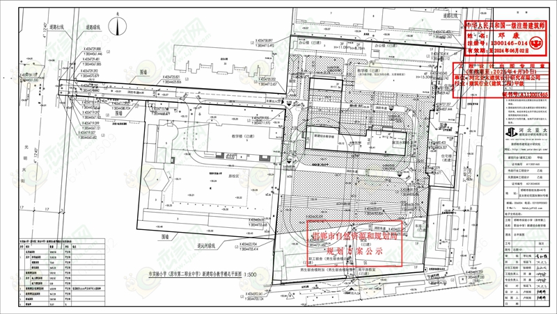 關于邯鄲市實驗小學（原市第二職業(yè)中學）新建綜合教學樓的規(guī)劃公示