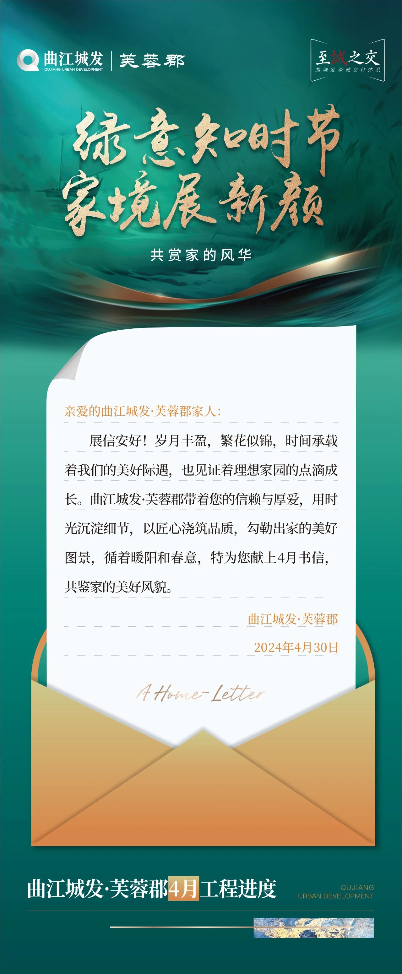  邯鄲曲江城發(fā)·芙蓉郡4月工程進(jìn)度播報來了，請查收！