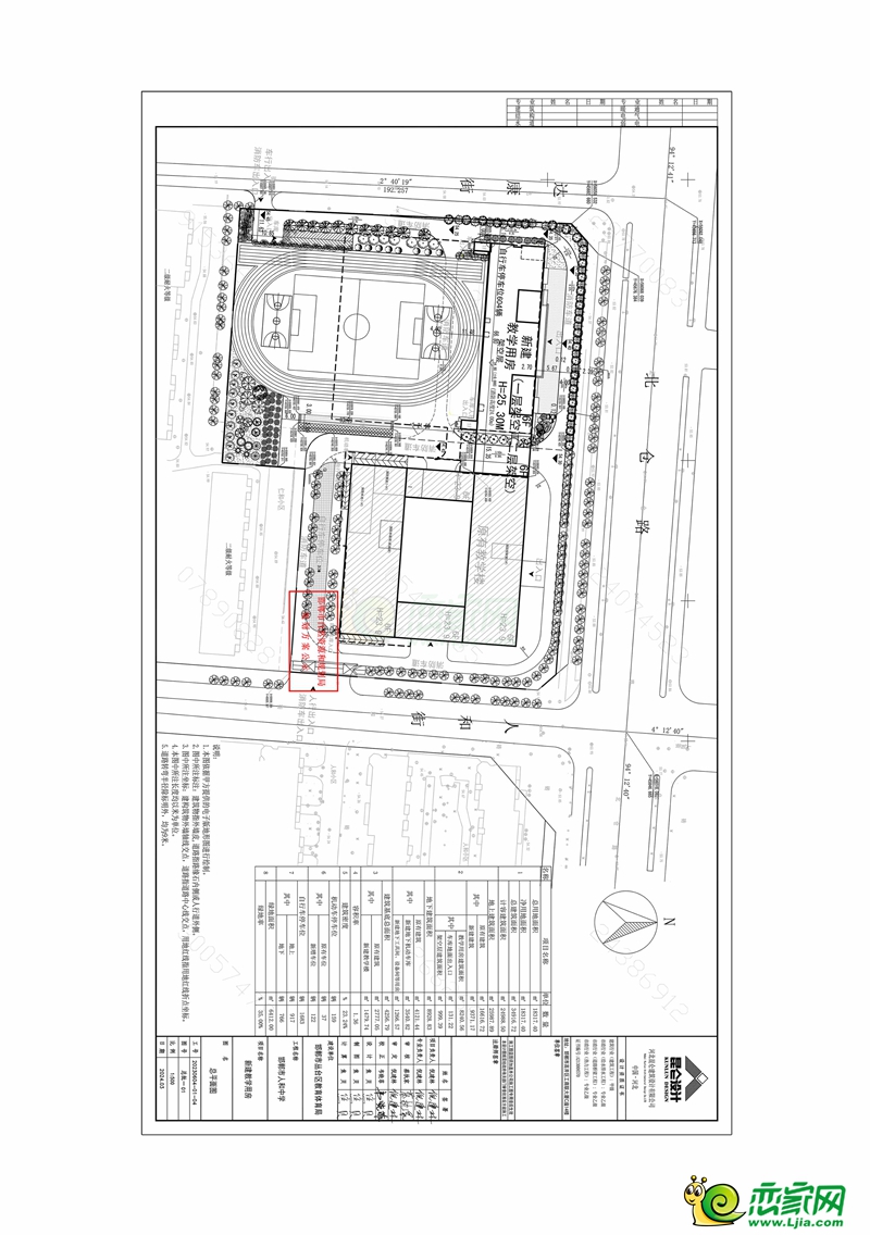 關(guān)于邯鄲市人和中學(xué)新建教學(xué)用房的規(guī)劃公示