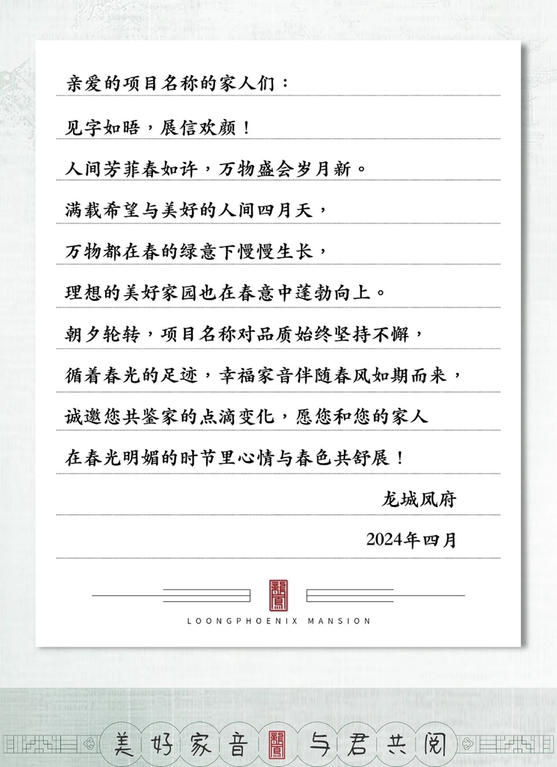 邯鄲涉縣龍城鳳府4月工程進(jìn)度播報(bào)來(lái)了，請(qǐng)查收！