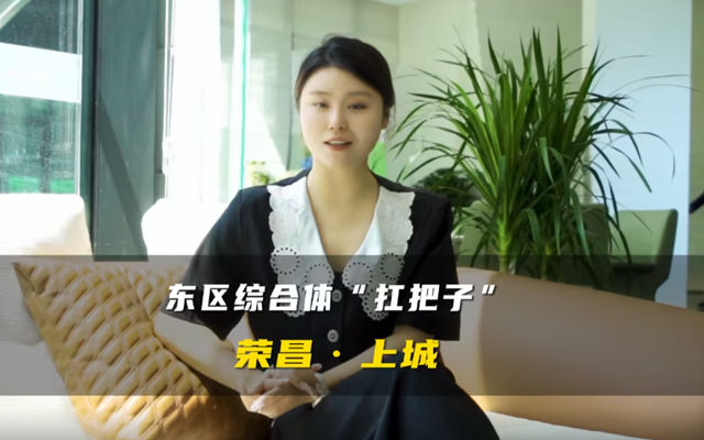 【視頻看房】東區(qū)綜合體“扛把子”——榮昌上城