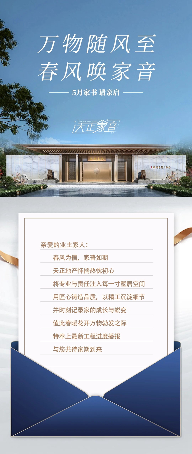 邯鄲天正山河璽院5月工程進度播報來了，請查收！