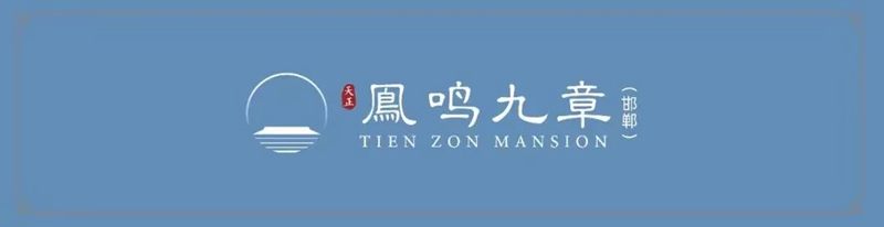 邯鄲天正鳳鳴九章5月工程進(jìn)度播報(bào)來(lái)了，請(qǐng)查收！