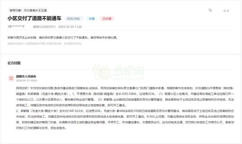 關(guān)于美的榮科羅蘭峯景北門和西門道路未修通的回復(fù)