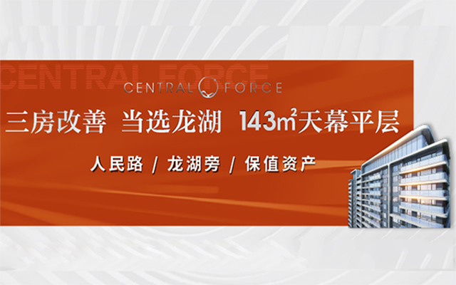 金都千章樾|三房改善 當選龍湖143㎡天幕平層