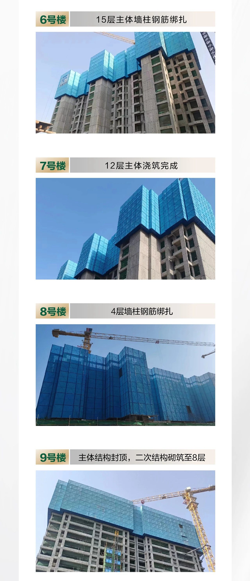 邯鄲常瀛四季合院5月工程進(jìn)度播報來了，請查收！