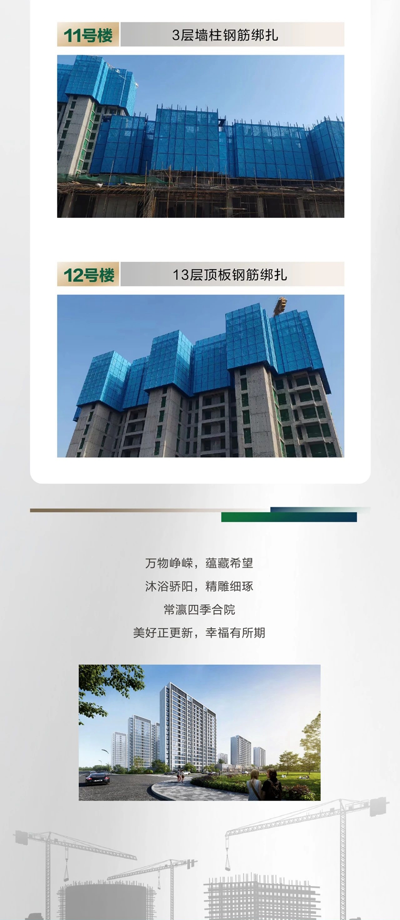 邯鄲常瀛四季合院5月工程進(jìn)度播報來了，請查收！