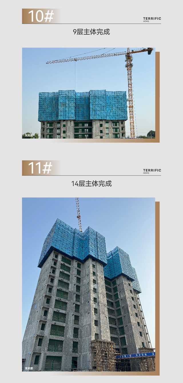 邯鄲美暢世和府5月工程進(jìn)度播報(bào)來(lái)了，請(qǐng)查收！