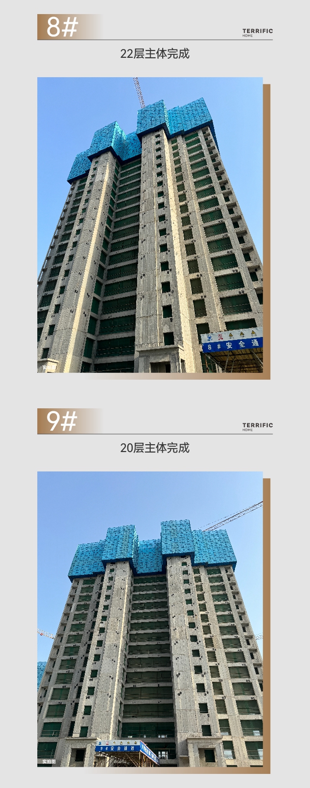 邯鄲美暢世和府5月工程進(jìn)度播報(bào)來(lái)了，請(qǐng)查收！