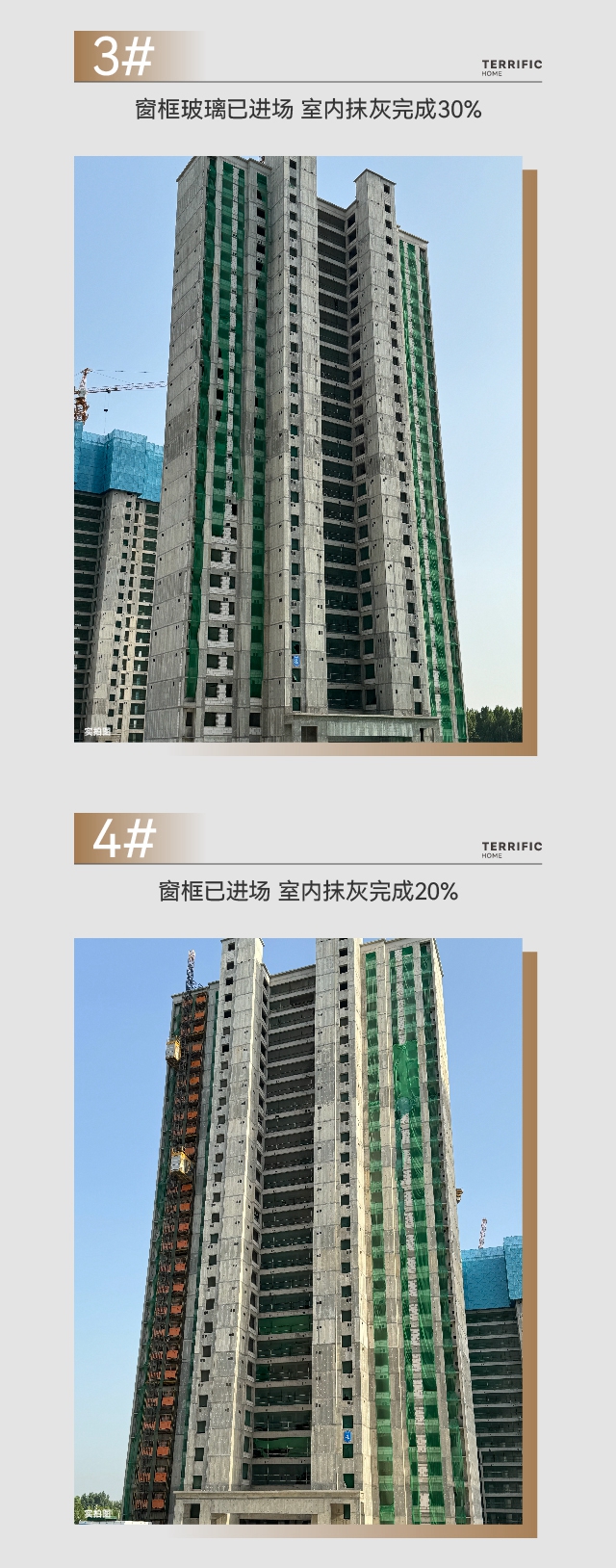 邯鄲美暢世和府5月工程進(jìn)度播報(bào)來(lái)了，請(qǐng)查收！