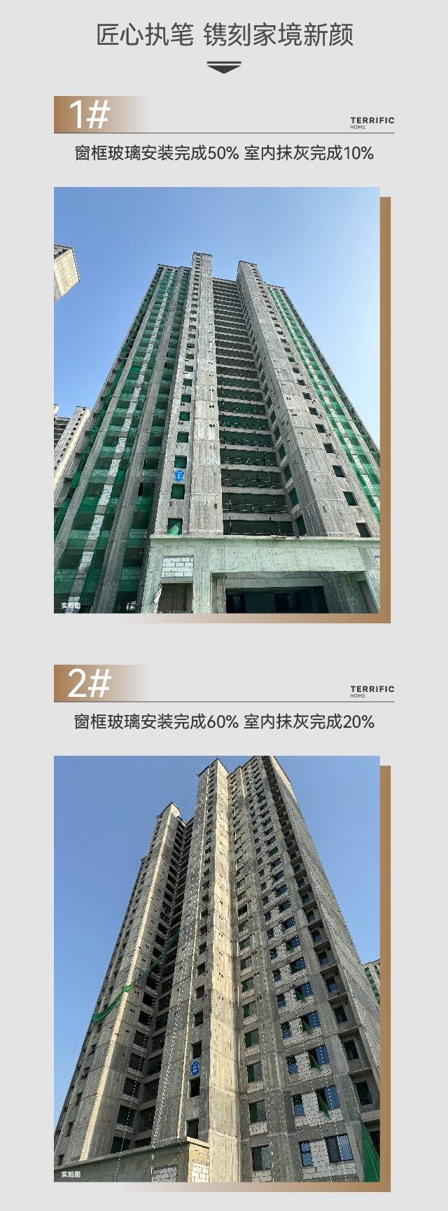 邯鄲美暢世和府5月工程進(jìn)度播報(bào)來(lái)了，請(qǐng)查收！