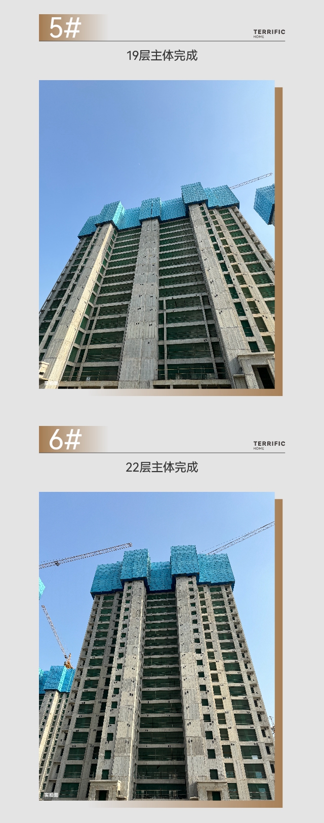 邯鄲美暢世和府5月工程進(jìn)度播報(bào)來(lái)了，請(qǐng)查收！