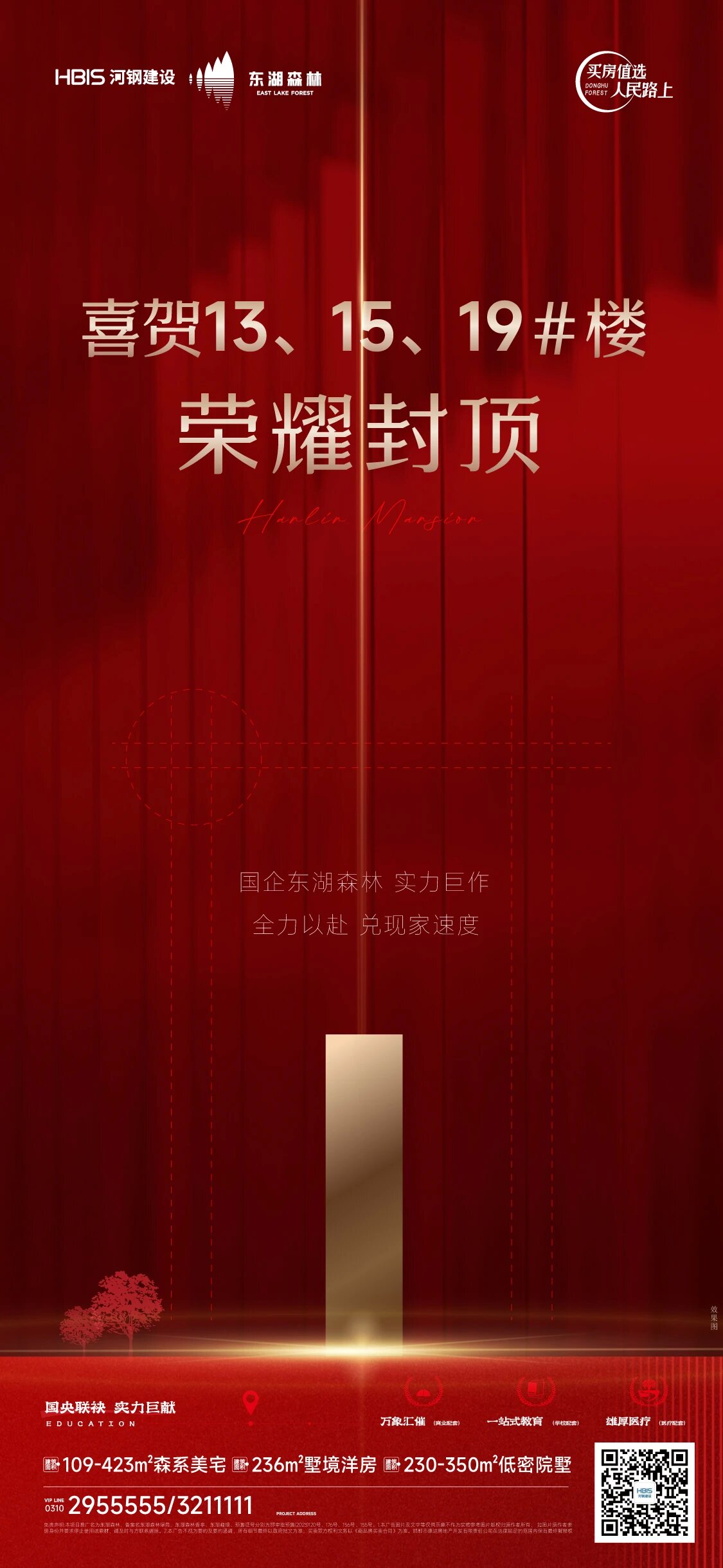 奢闊四房，改善一步到位！東湖森林140㎡戶型憑什么出圈？