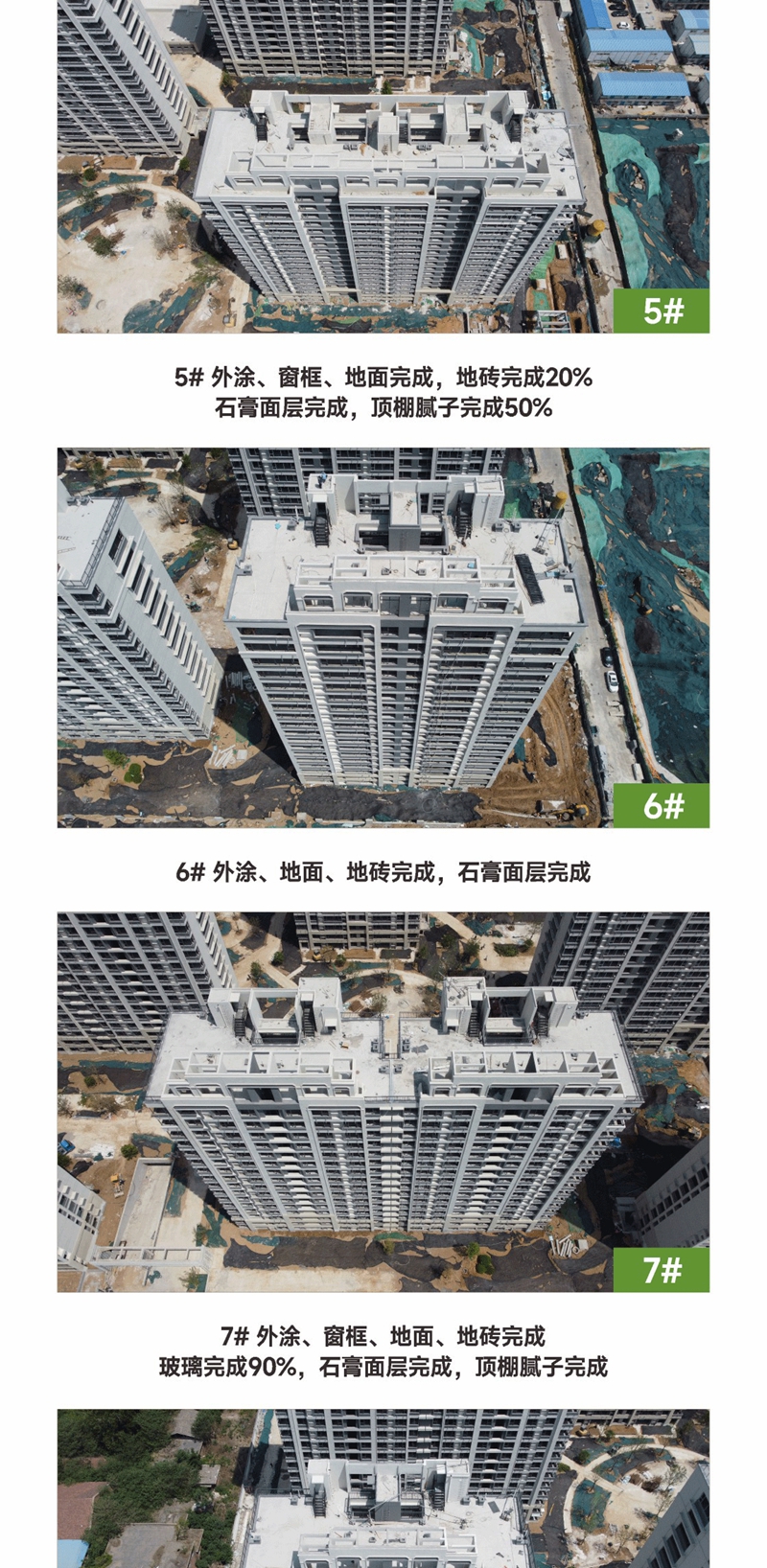 邯鄲紅星檀越5月工程進(jìn)度播報(bào)來了，請(qǐng)查收！