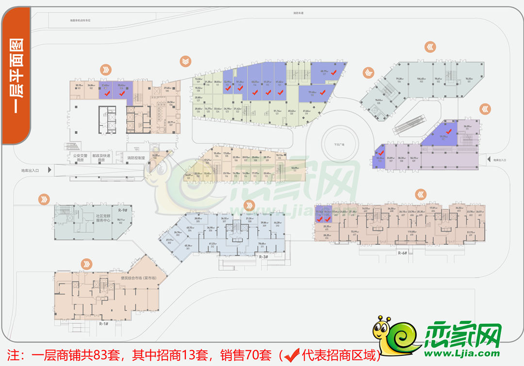 一層商業(yè)平面圖