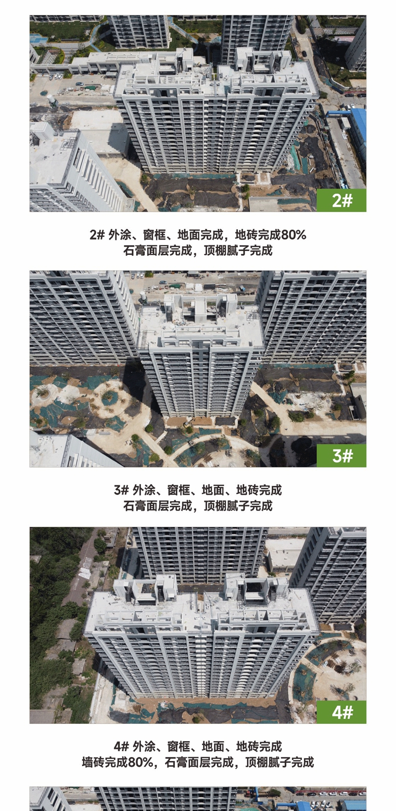 邯鄲紅星檀越5月工程進(jìn)度播報(bào)來了，請(qǐng)查收！