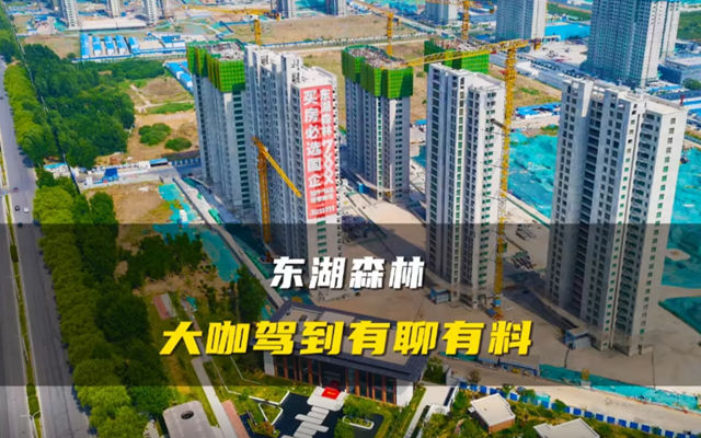 5月30日 晚7點(diǎn)東湖森林直播間神秘大咖駕到