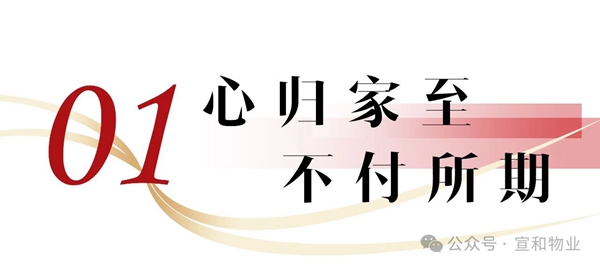 2024年5月26日，曲周宣和叁號(hào)院迎來盛大交付